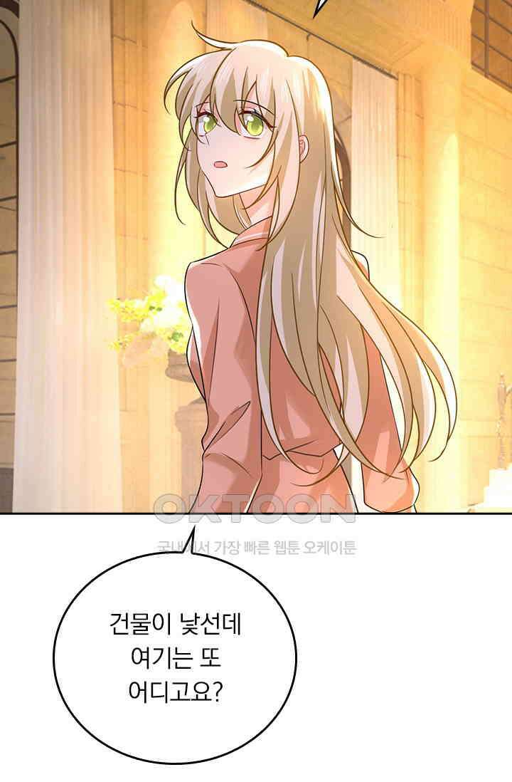 수상한 회장님의 비밀 518화 5