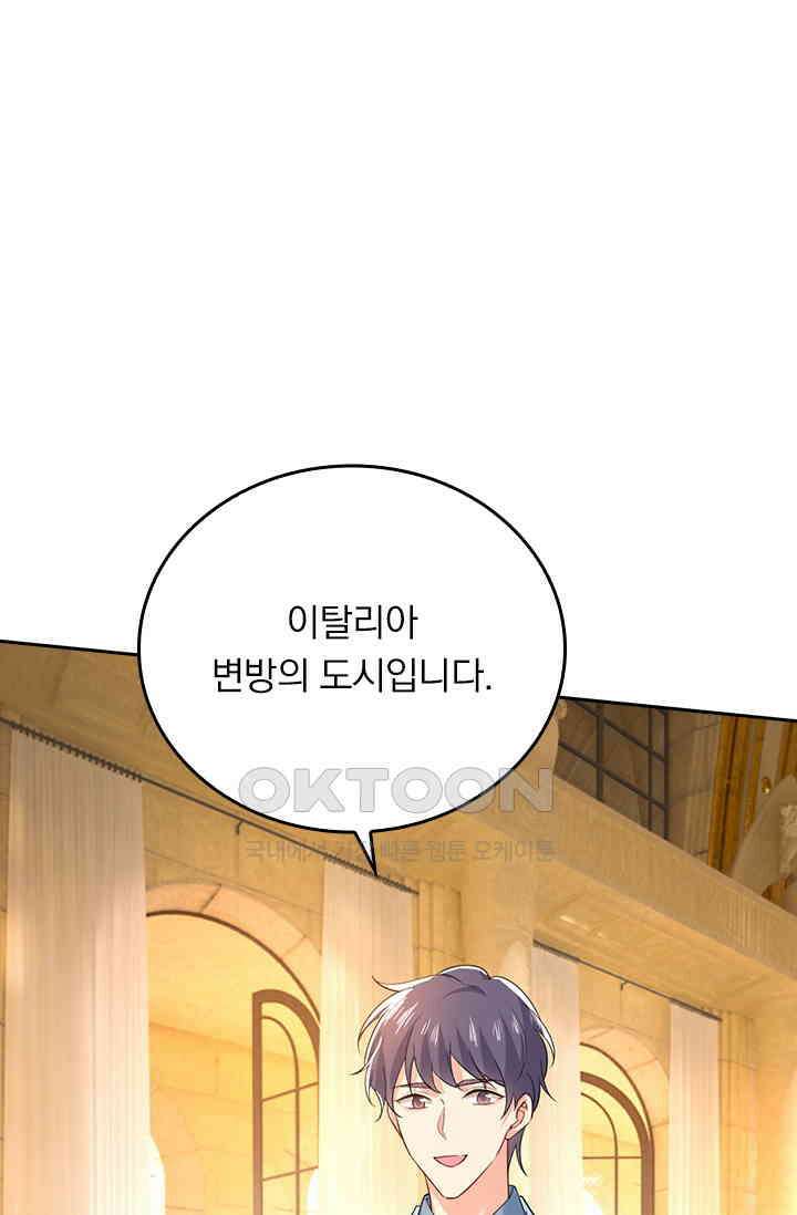 수상한 회장님의 비밀 518화 6