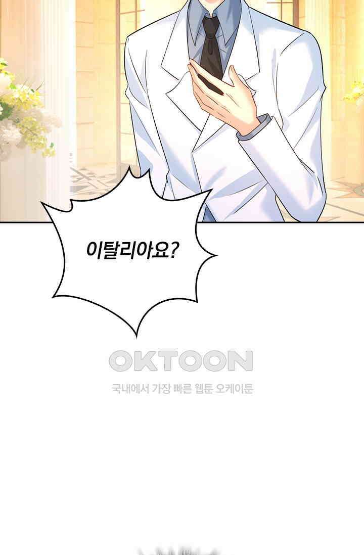 수상한 회장님의 비밀 518화 7