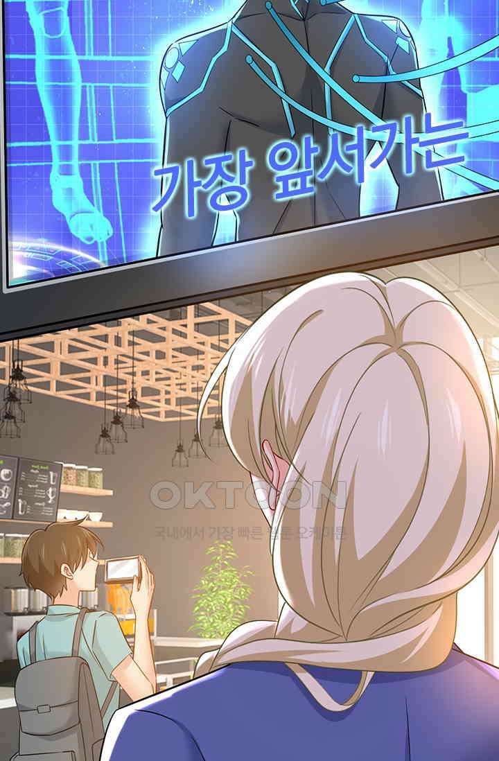 수상한 회장님의 비밀 528화 7