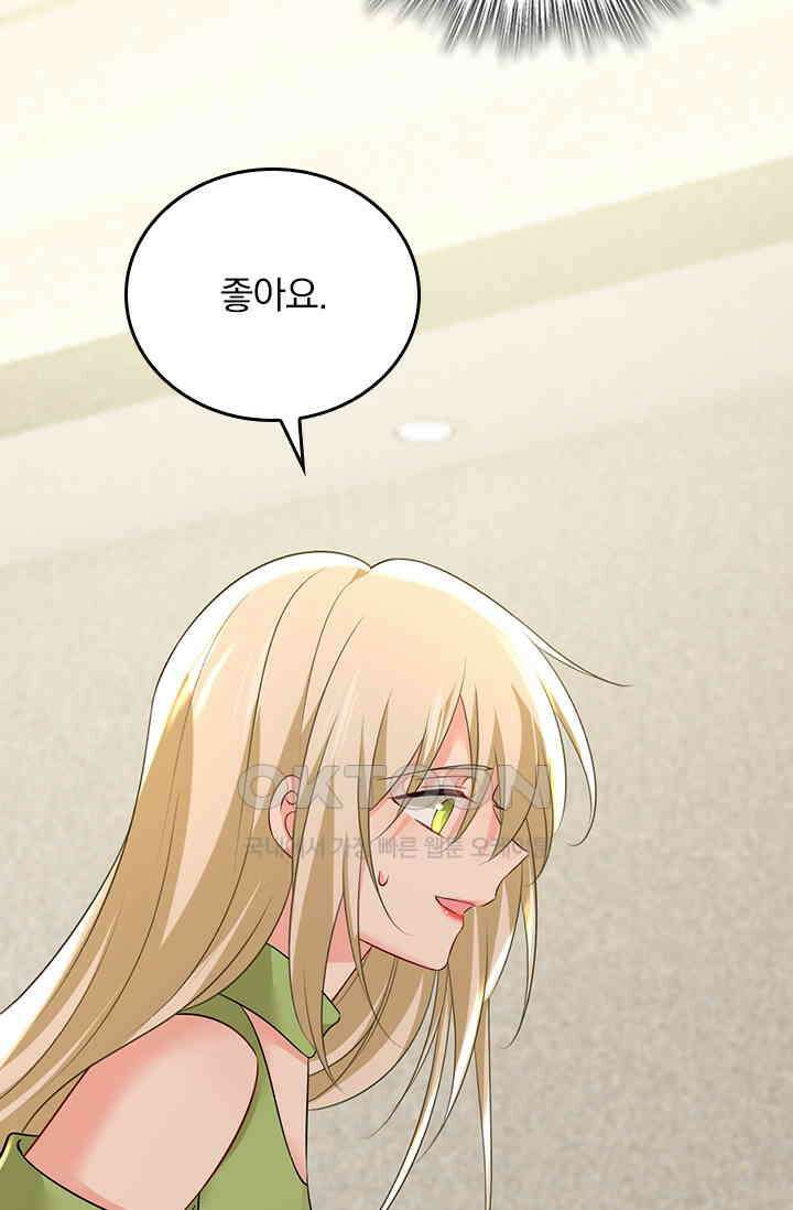 수상한 회장님의 비밀 547화 7