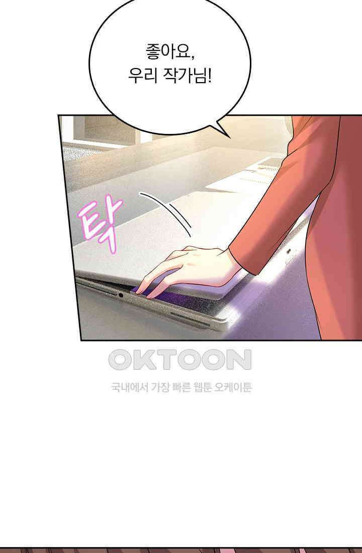 수상한 회장님의 비밀 547화 9