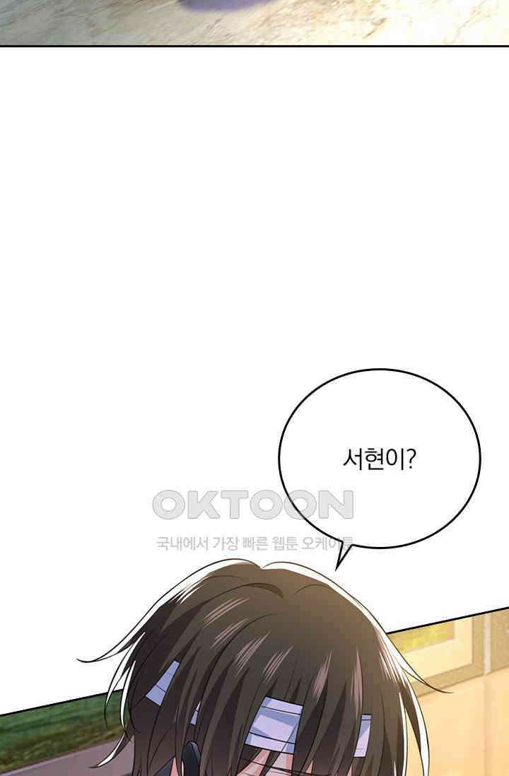 수상한 회장님의 비밀 557화 2