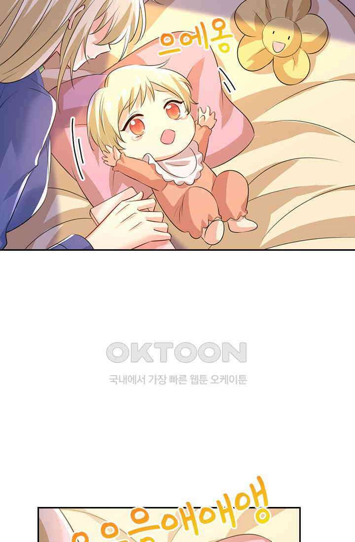 수상한 회장님의 비밀 557화 9