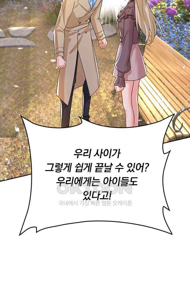 수상한 회장님의 비밀 566화 2