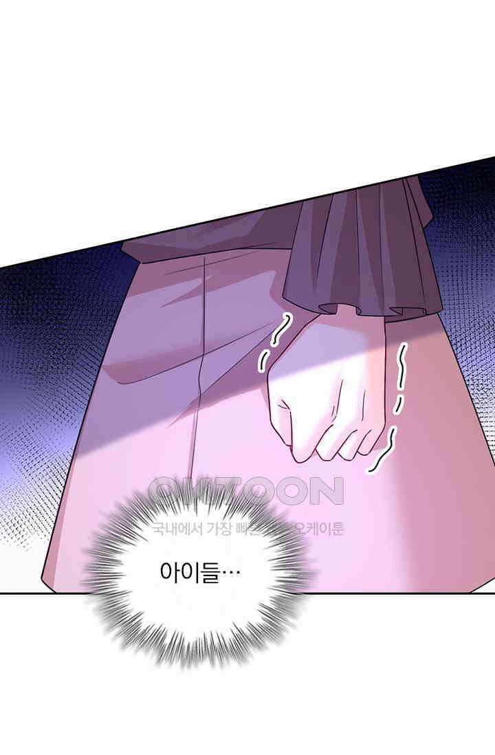 수상한 회장님의 비밀 566화 3