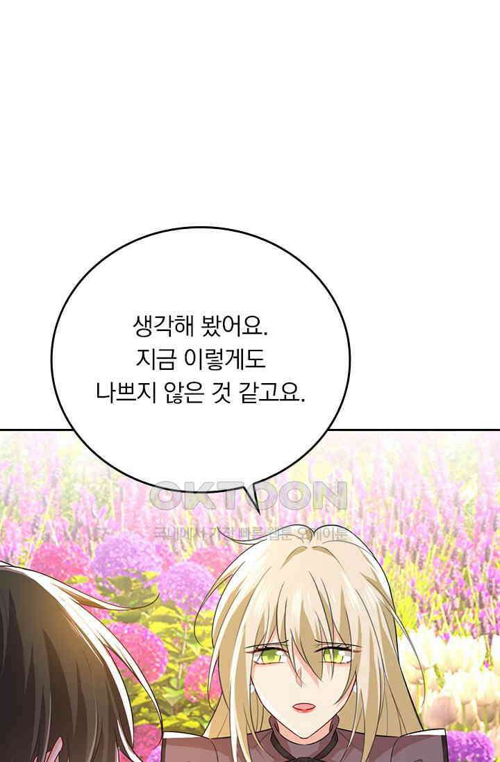 수상한 회장님의 비밀 566화 4