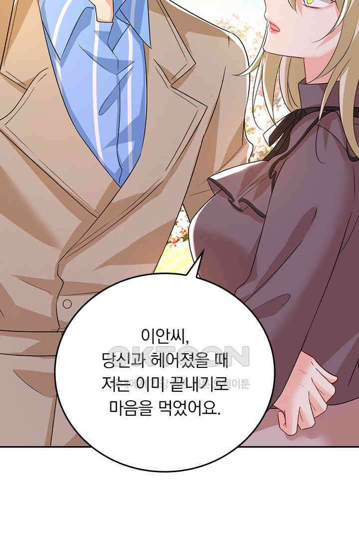 수상한 회장님의 비밀 566화 7