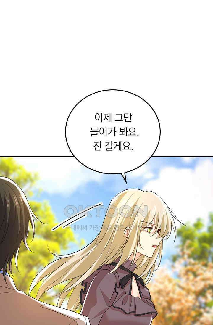 수상한 회장님의 비밀 566화 8
