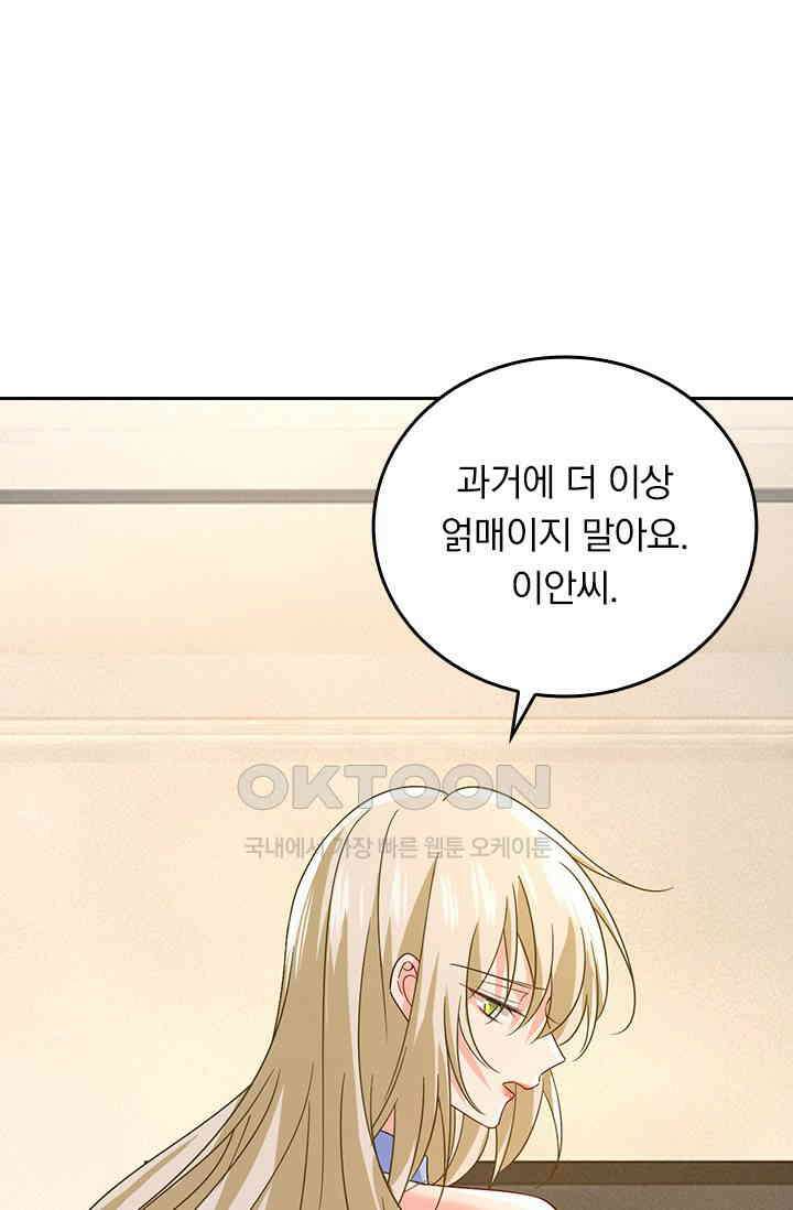 수상한 회장님의 비밀 576화 6