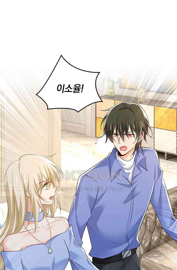 수상한 회장님의 비밀 576화 8