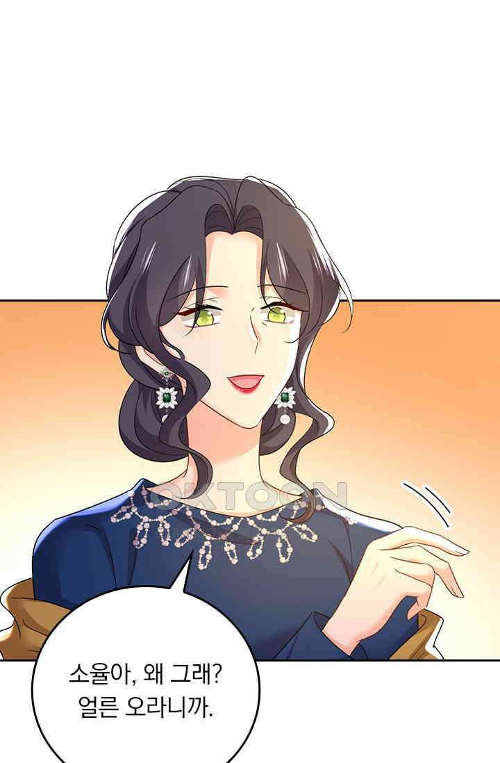 수상한 회장님의 비밀 593화 1