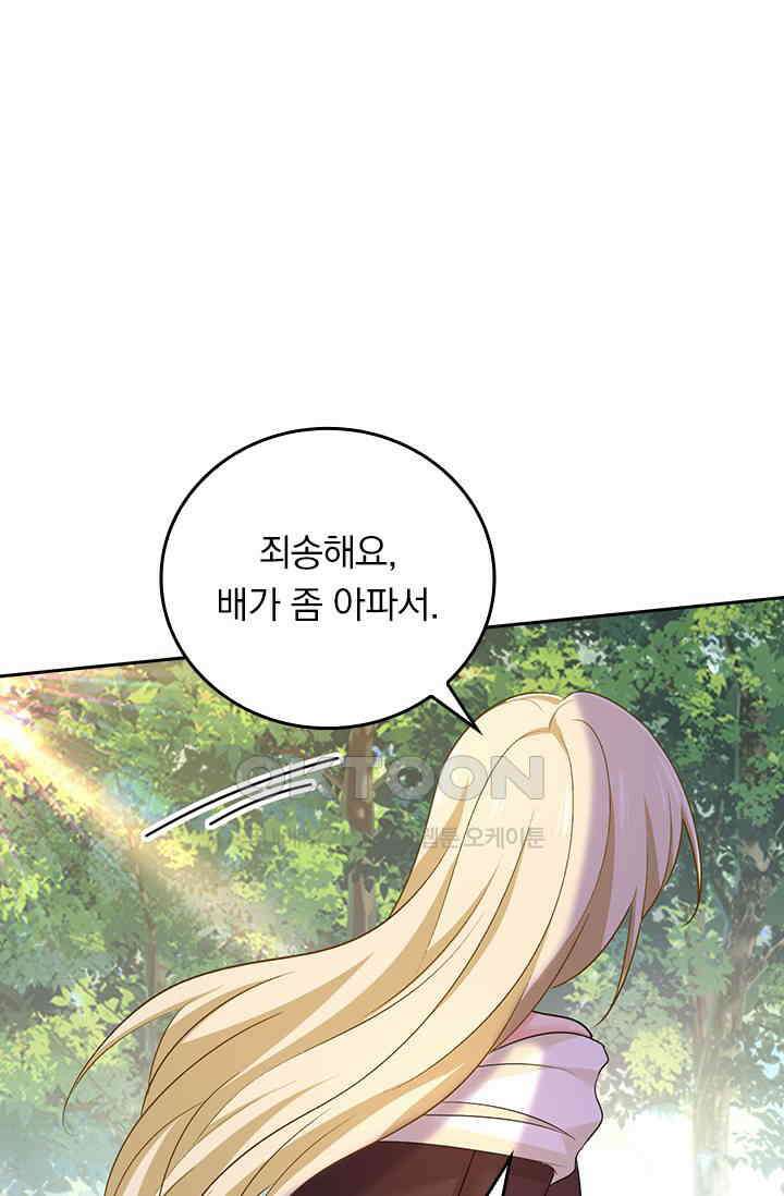 수상한 회장님의 비밀 593화 5