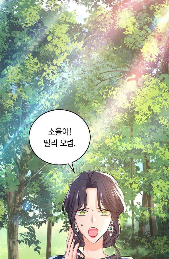 수상한 회장님의 비밀 593화 7