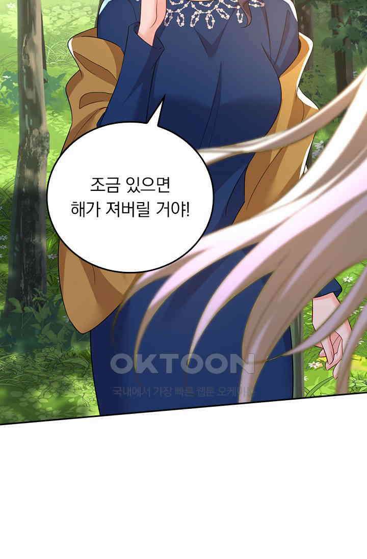 수상한 회장님의 비밀 593화 8