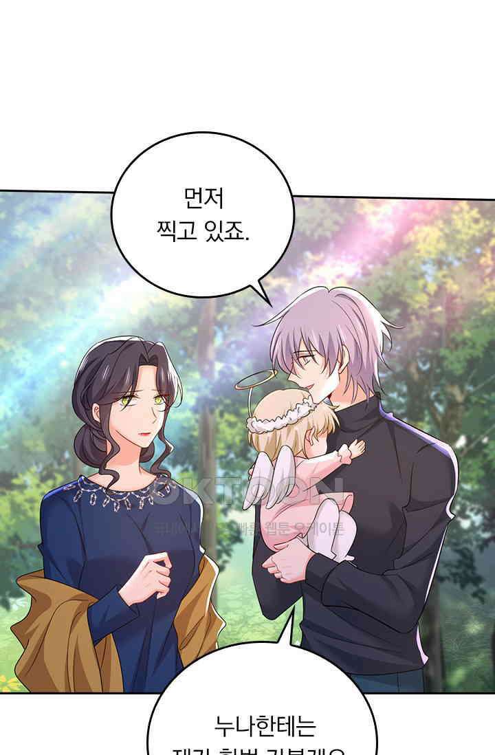 수상한 회장님의 비밀 593화 9