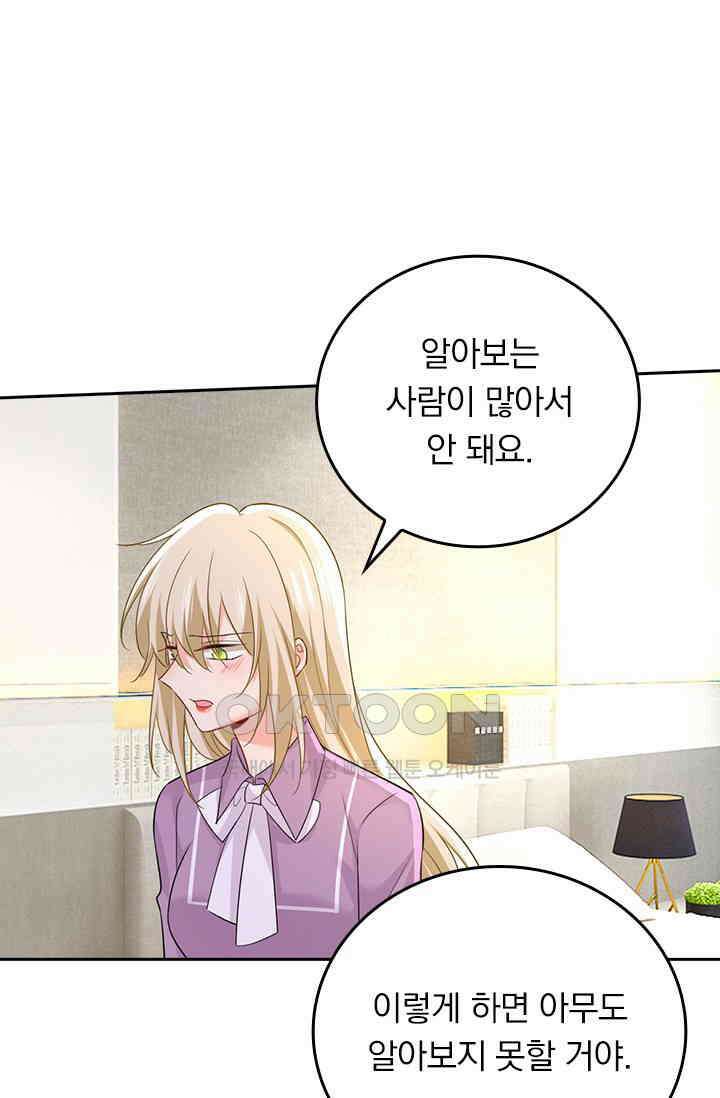 수상한 회장님의 비밀 602화 1