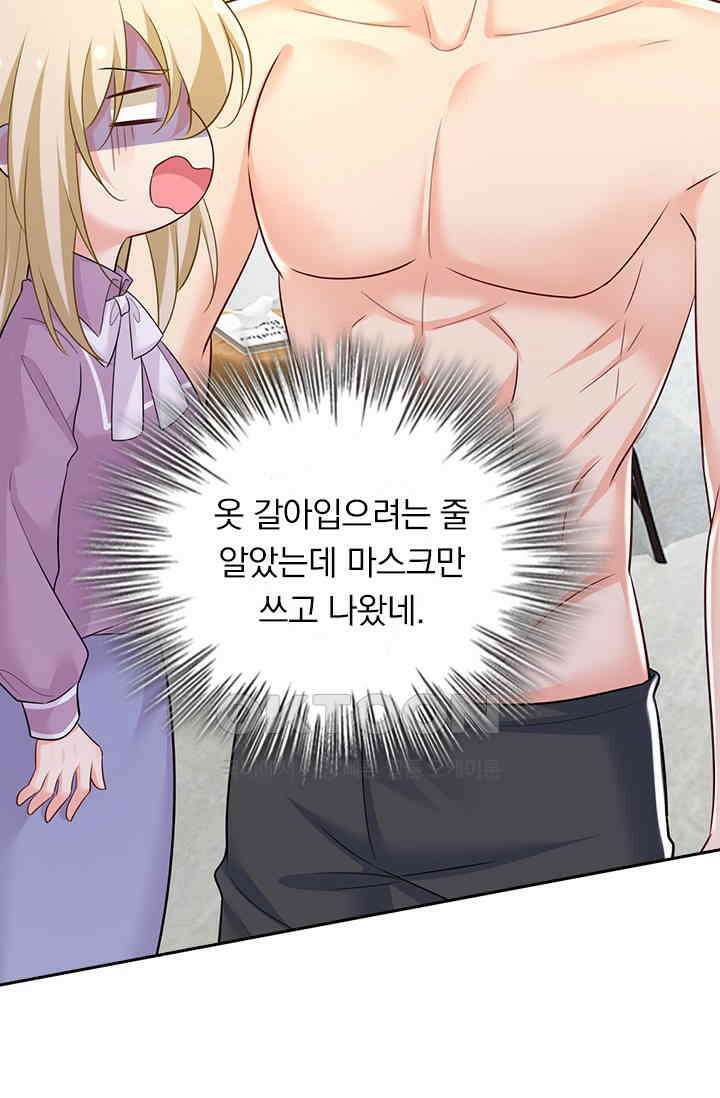 수상한 회장님의 비밀 602화 3