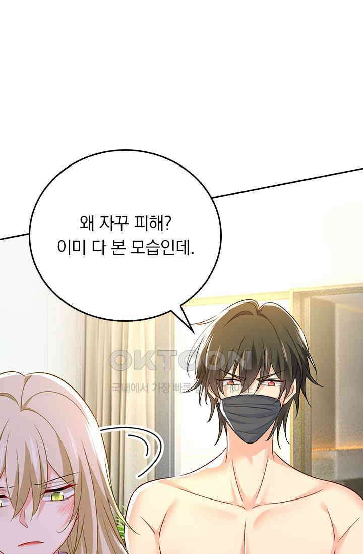 수상한 회장님의 비밀 602화 4