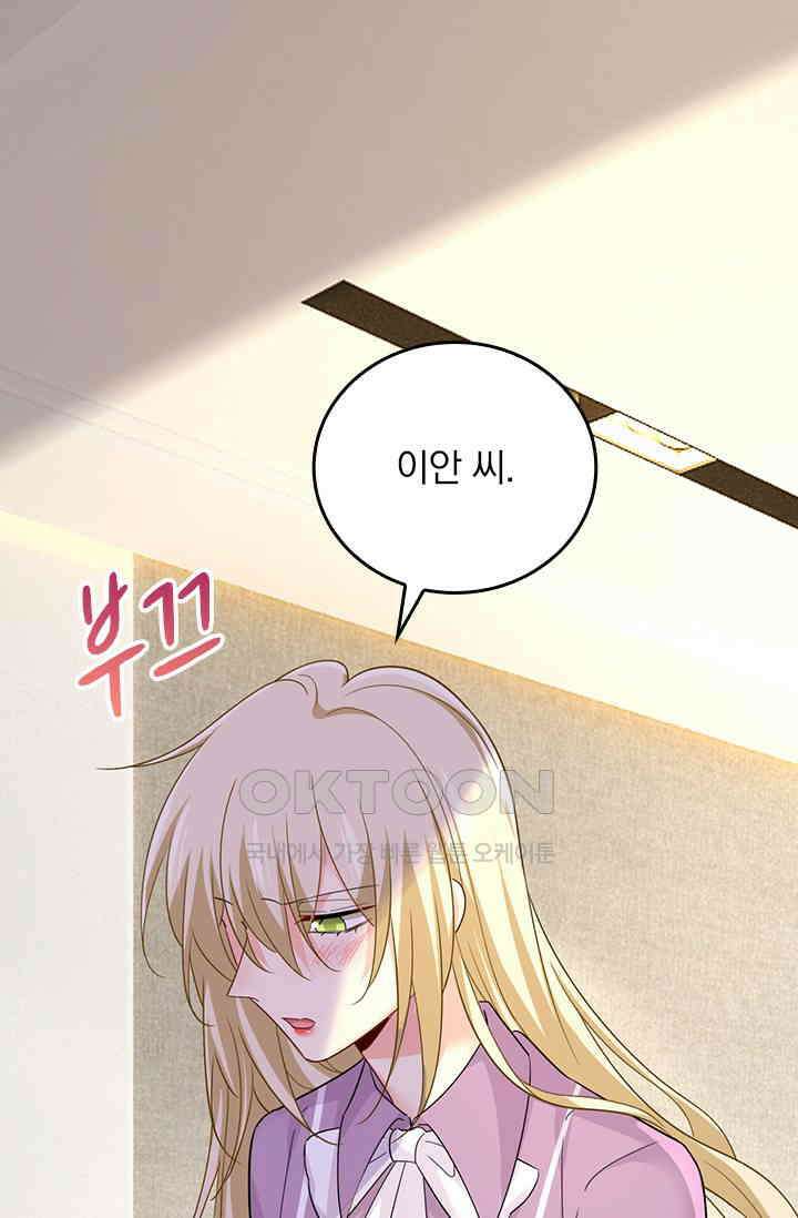 수상한 회장님의 비밀 602화 6