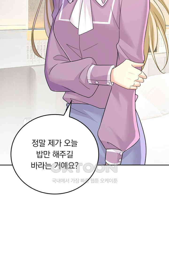 수상한 회장님의 비밀 602화 7
