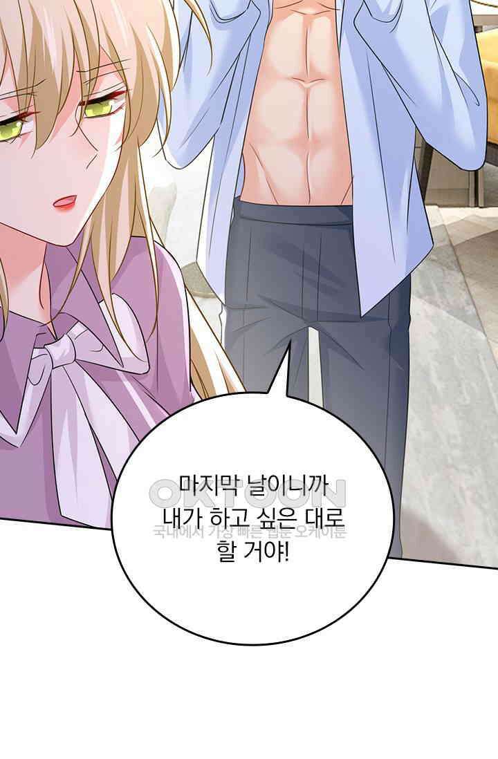 수상한 회장님의 비밀 602화 9