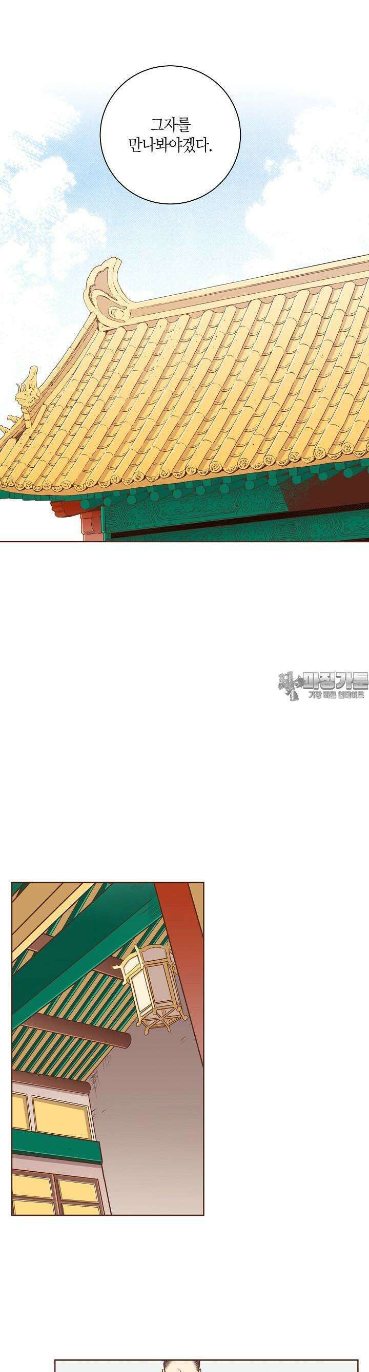 눈이 나려 꽃 313. 157화 (1) 3