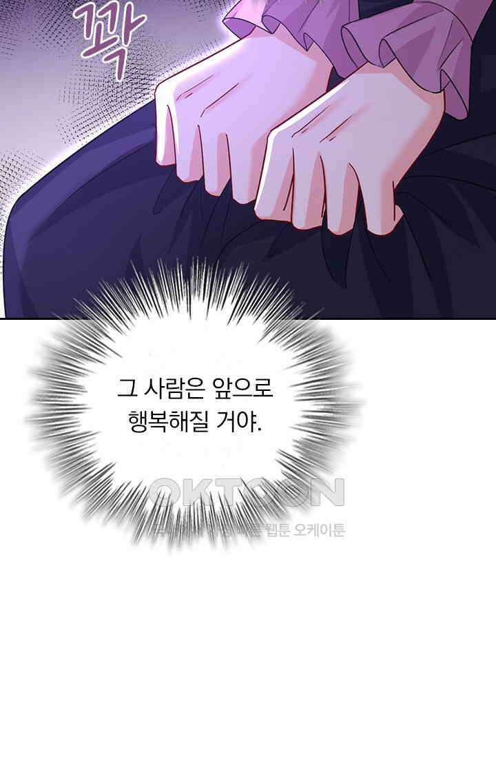 수상한 회장님의 비밀 619화 9