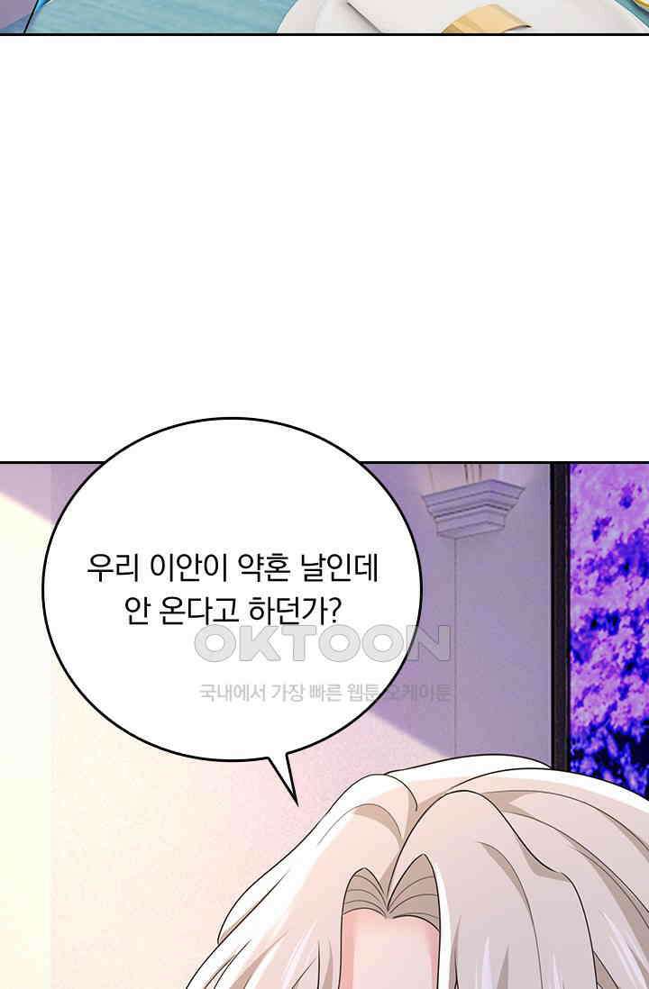 수상한 회장님의 비밀 629화 2