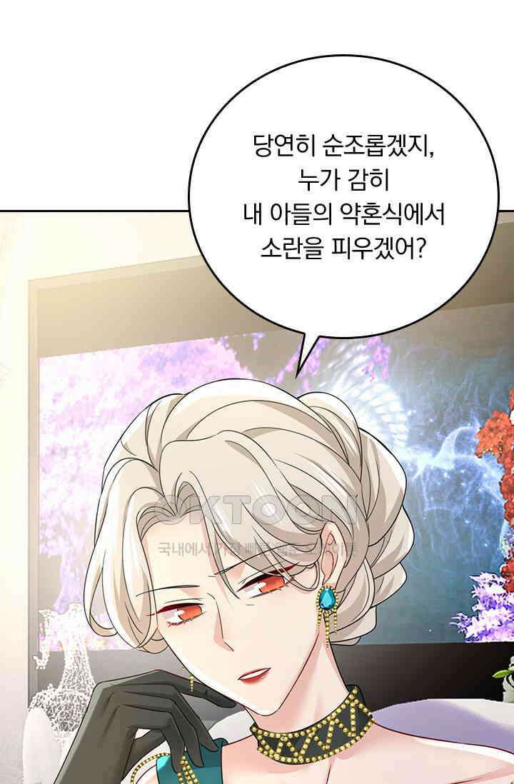 수상한 회장님의 비밀 629화 6