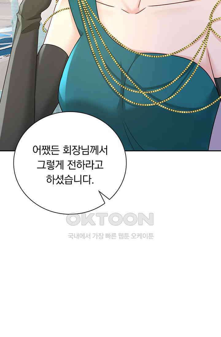 수상한 회장님의 비밀 629화 7