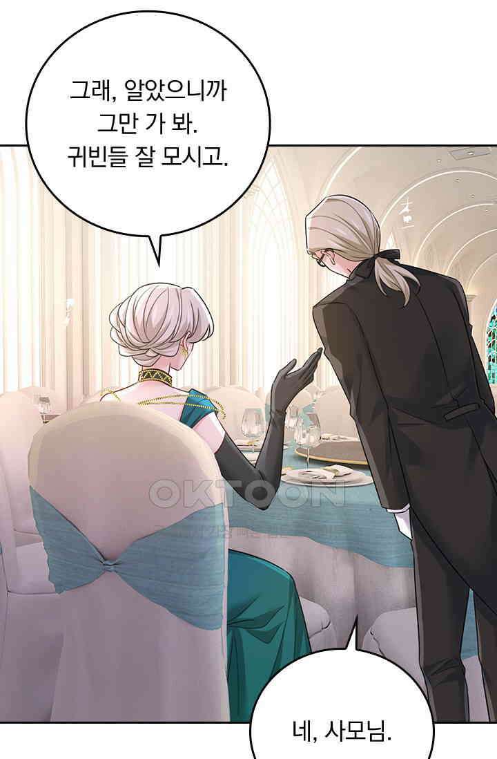 수상한 회장님의 비밀 629화 8