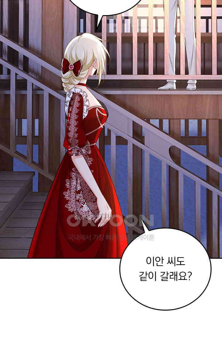 수상한 회장님의 비밀 639화 2
