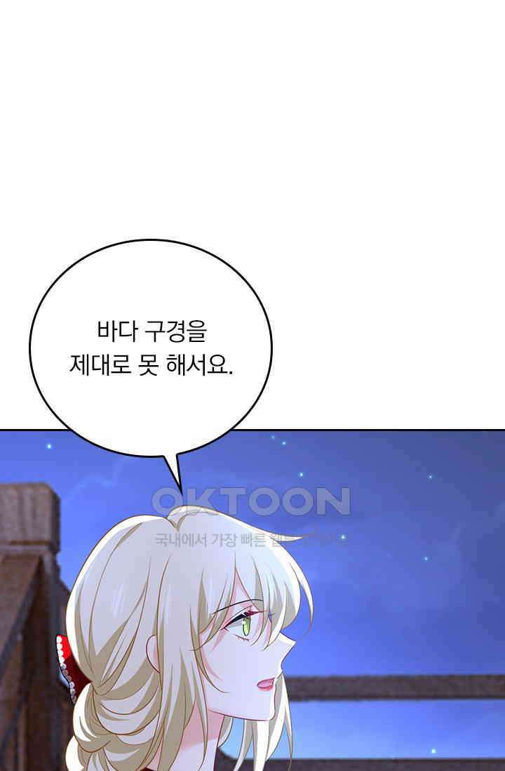 수상한 회장님의 비밀 639화 3