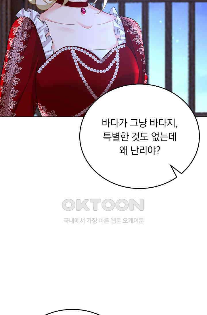 수상한 회장님의 비밀 639화 4