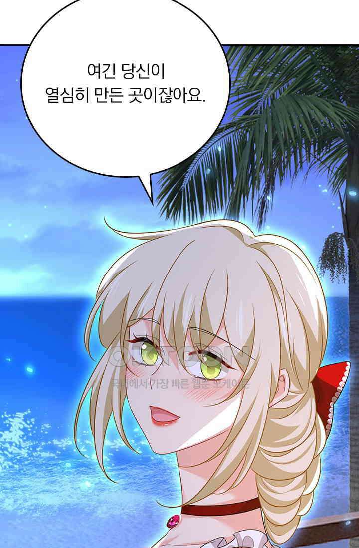 수상한 회장님의 비밀 639화 5