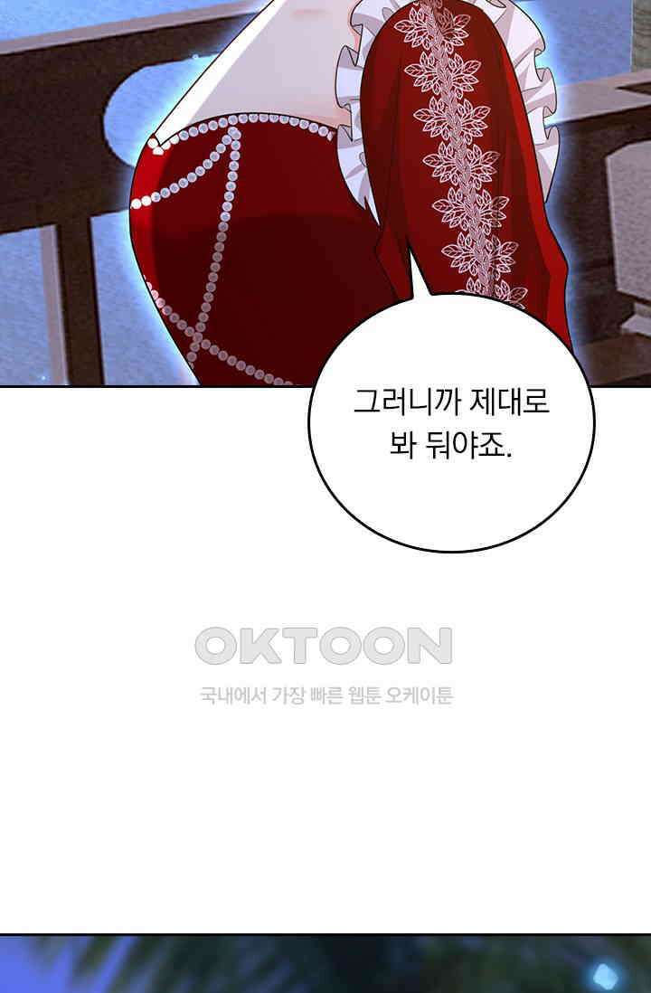 수상한 회장님의 비밀 639화 6