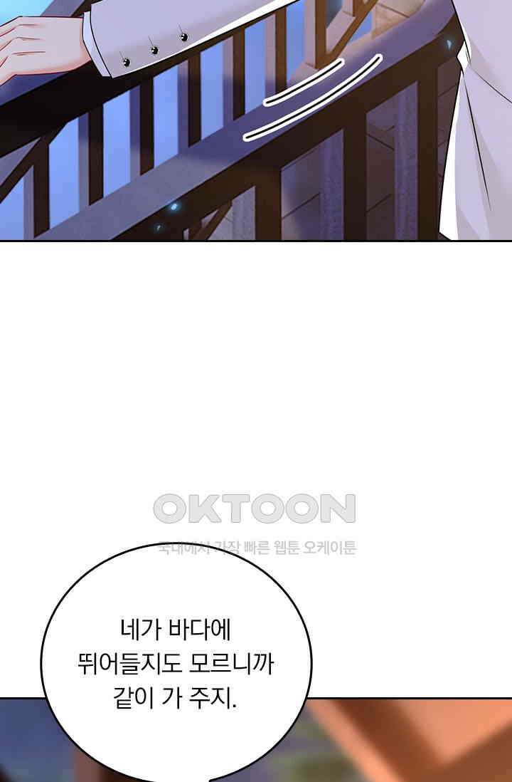 수상한 회장님의 비밀 639화 8