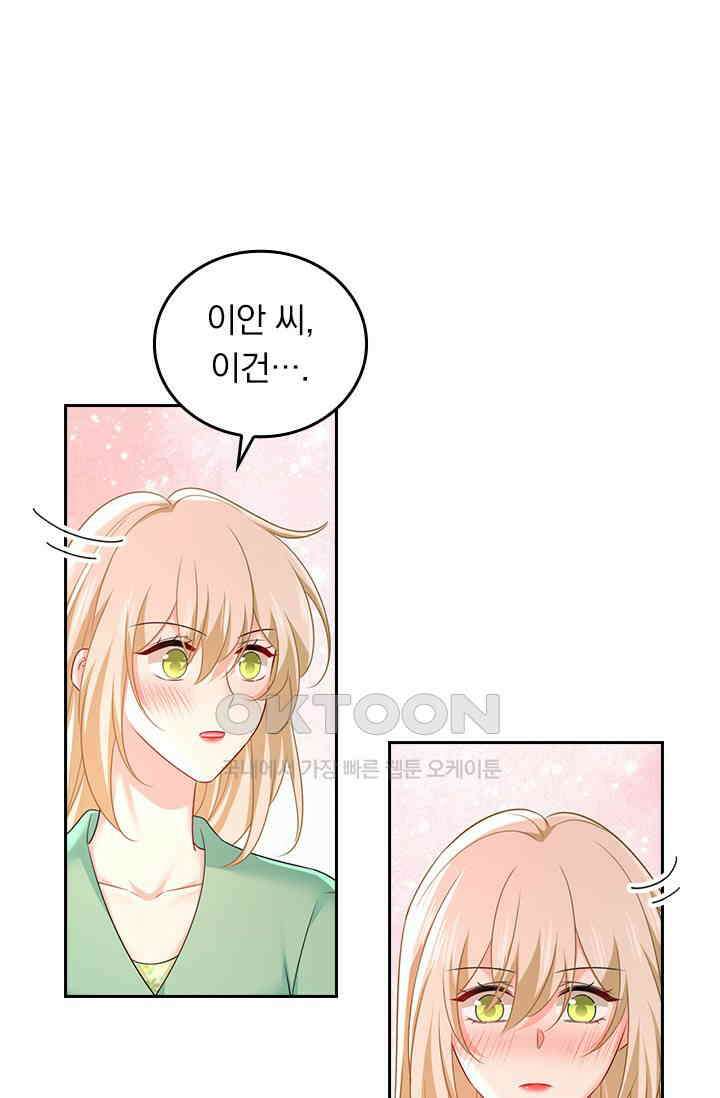 수상한 회장님의 비밀 649화 4