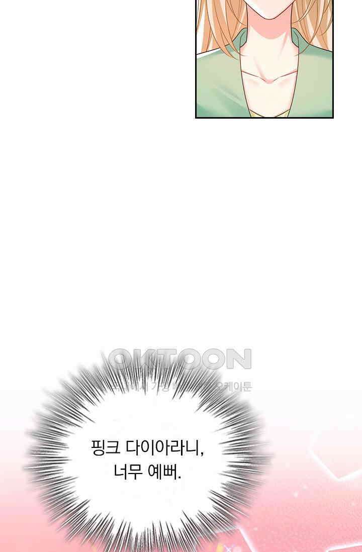 수상한 회장님의 비밀 649화 5