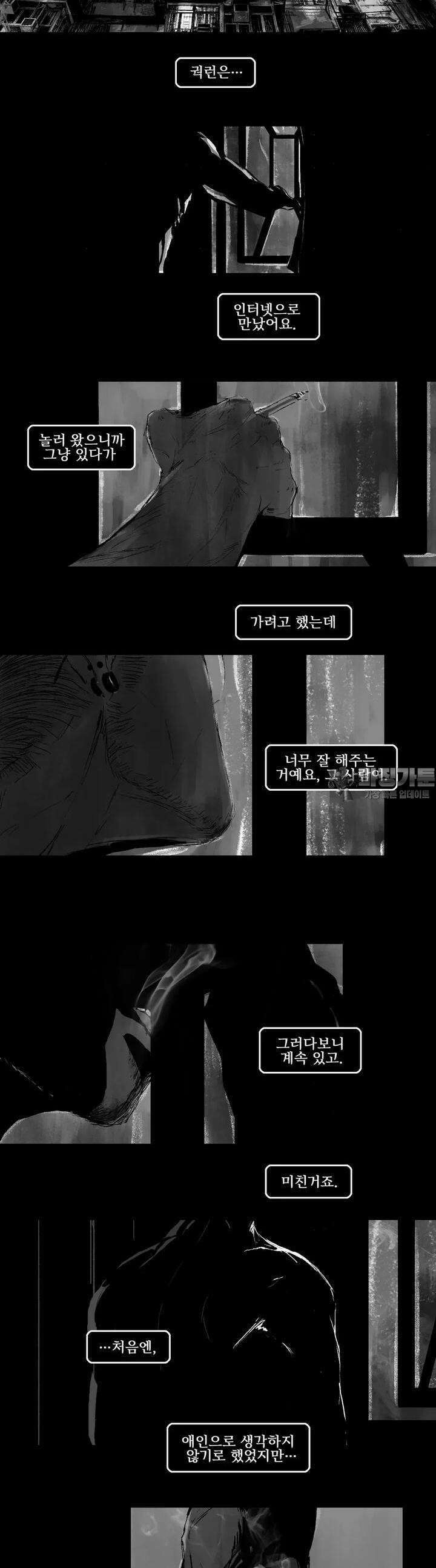 구룡특급 16화 샐러맨더 2 3