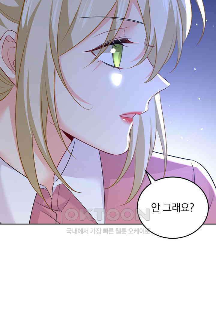수상한 회장님의 비밀 662화 5