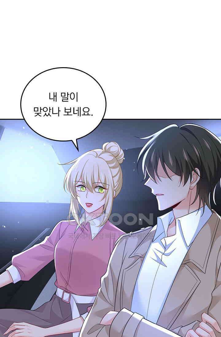 수상한 회장님의 비밀 662화 7
