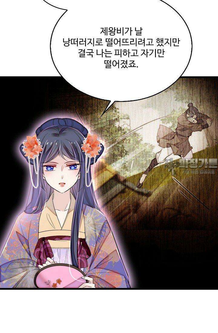 사금: 동평백부 넷째 아가씨 317화 3