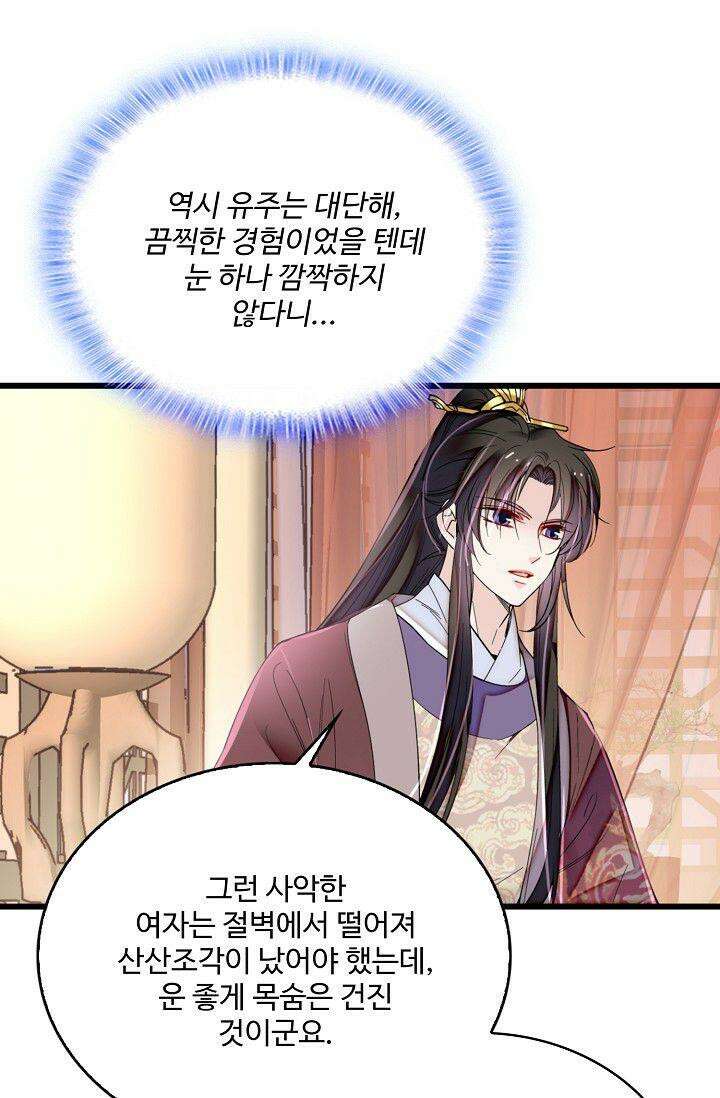 사금: 동평백부 넷째 아가씨 317화 4