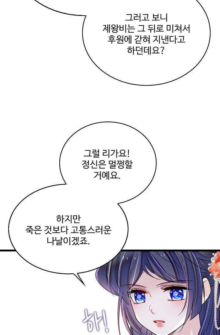 사금: 동평백부 넷째 아가씨 317화 5