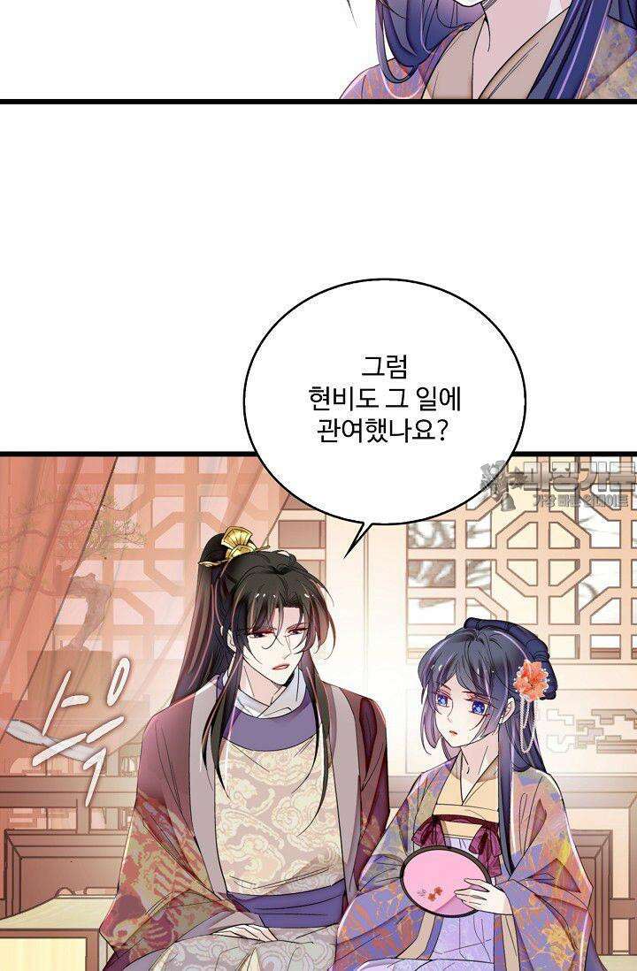 사금: 동평백부 넷째 아가씨 317화 6