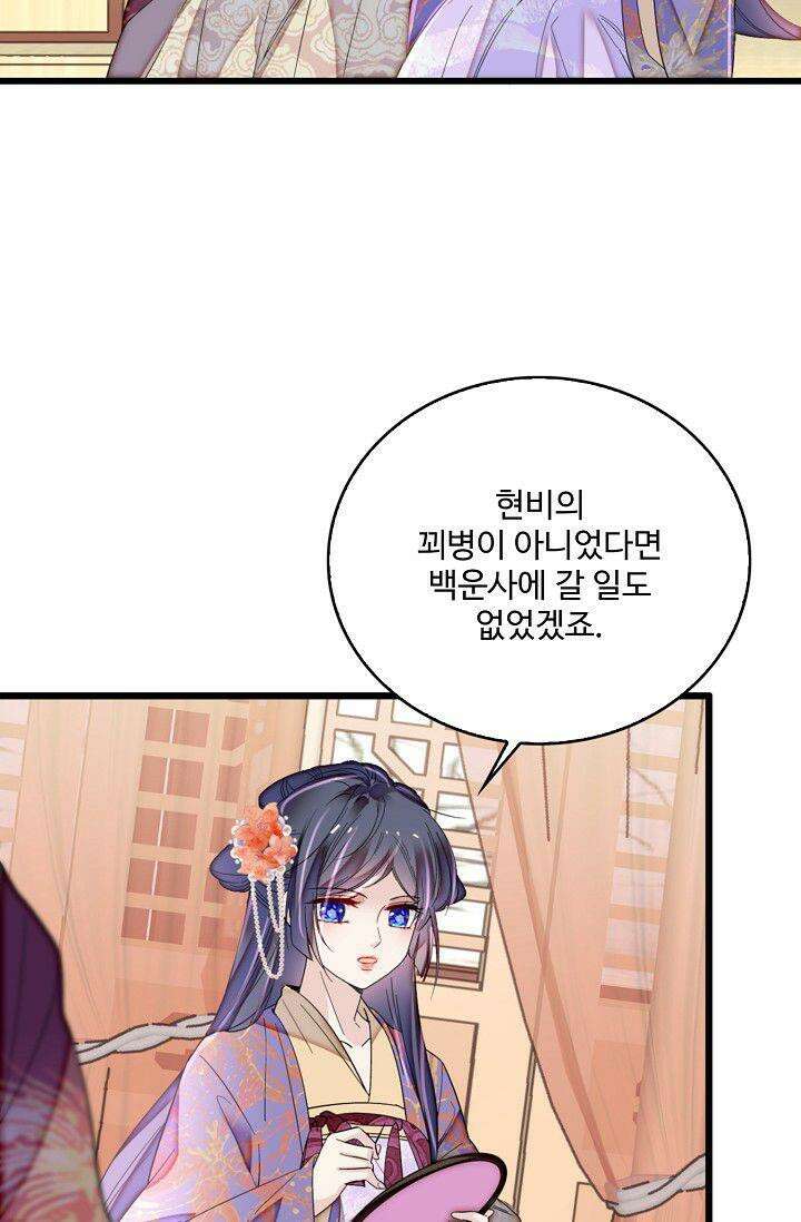 사금: 동평백부 넷째 아가씨 317화 7