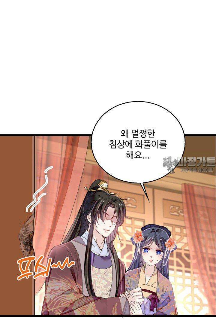 사금: 동평백부 넷째 아가씨 317화 9