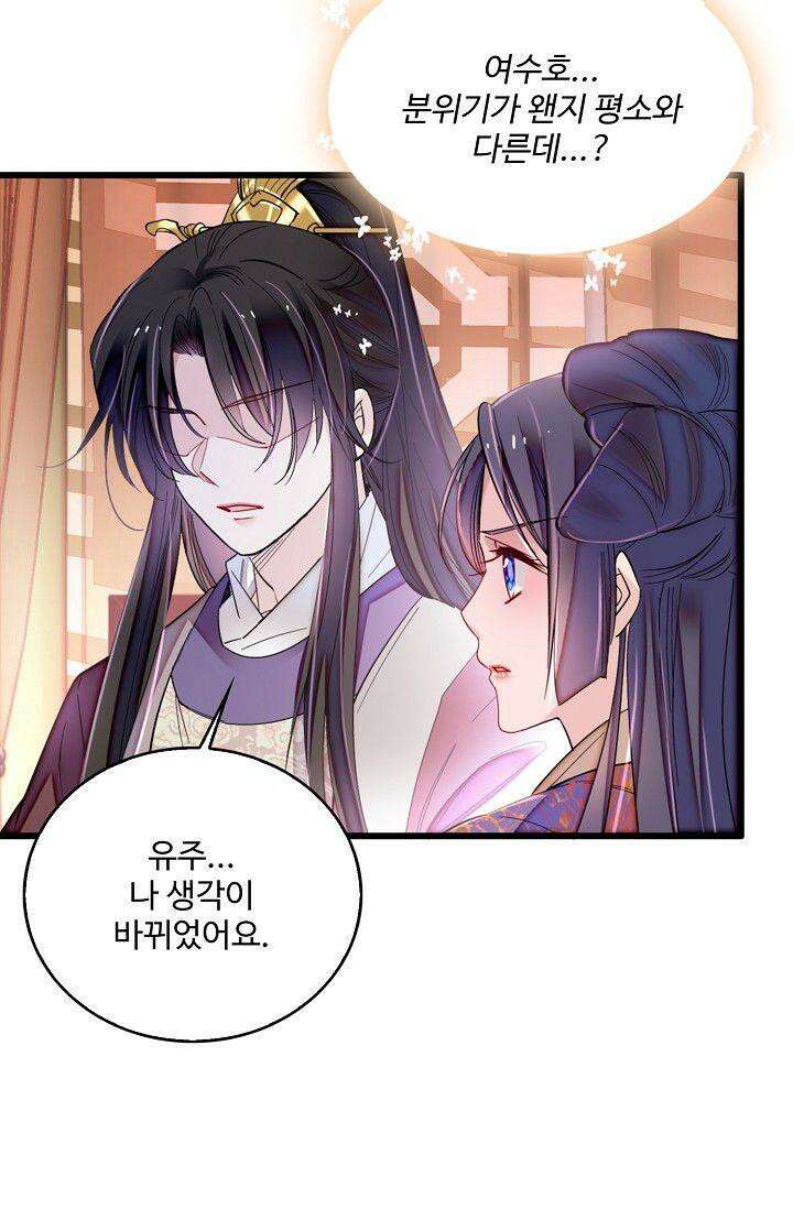 사금: 동평백부 넷째 아가씨 317화 11